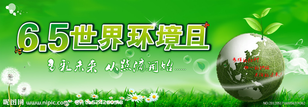習(xí)近平向2019年世界環(huán)境日全球主場活動(dòng)致賀信
